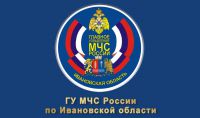 Главное управление МЧС России по Ивановской области